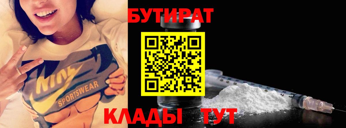 Бутират жидкий экстази Сызрань