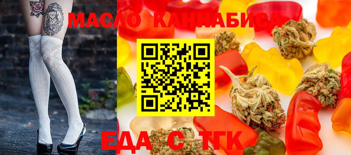 Сызрань  Еда ТГК конопля  Вход с VPN 