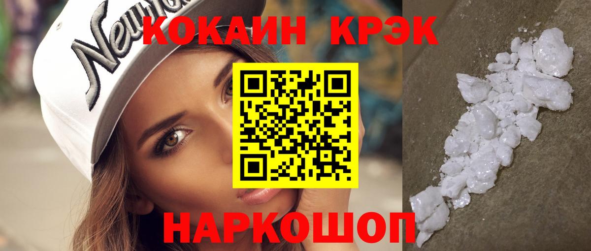 Сызрань  Cocaine Перу  Вход с VPN  Кокаин VHQ 