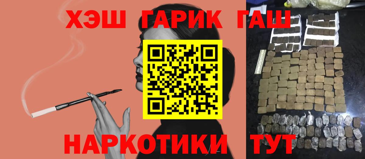 Гашиш hashish  Вход с VPN  Гашиш хэш  Сызрань 