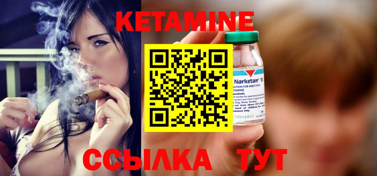 Сызрань  КЕТАМИН ketamine  Вход с VPN 