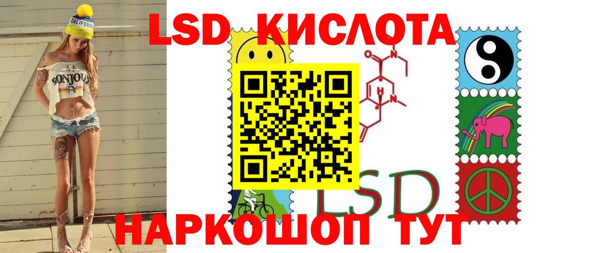 LSD-25 экстази ecstasy  Вход с VPN  ЛСД экстази  Сызрань  LSD-25 экстази кислота 