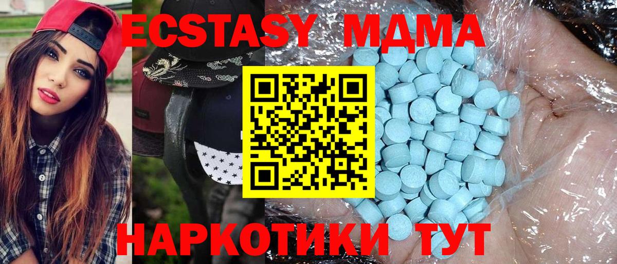 Сызрань  МДМА молли  МДМА  МДМА кристаллы  Вход с VPN 