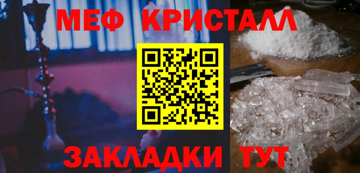 как найти закладки  Вход с VPN  Меф  Сызрань  Мефедрон VHQ 