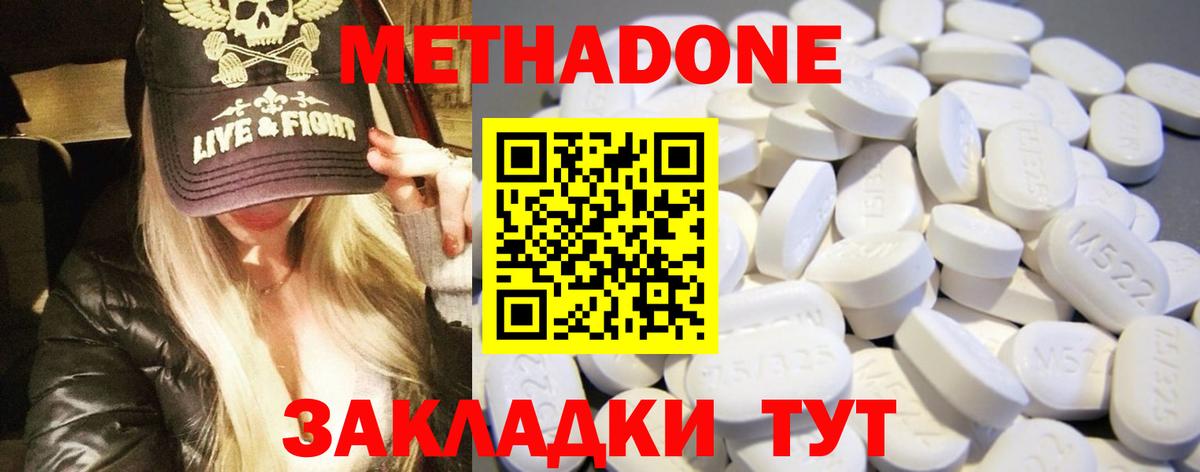 МЕТАДОН VHQ  Вход с VPN  МЕТАДОН белоснежный  Сызрань 