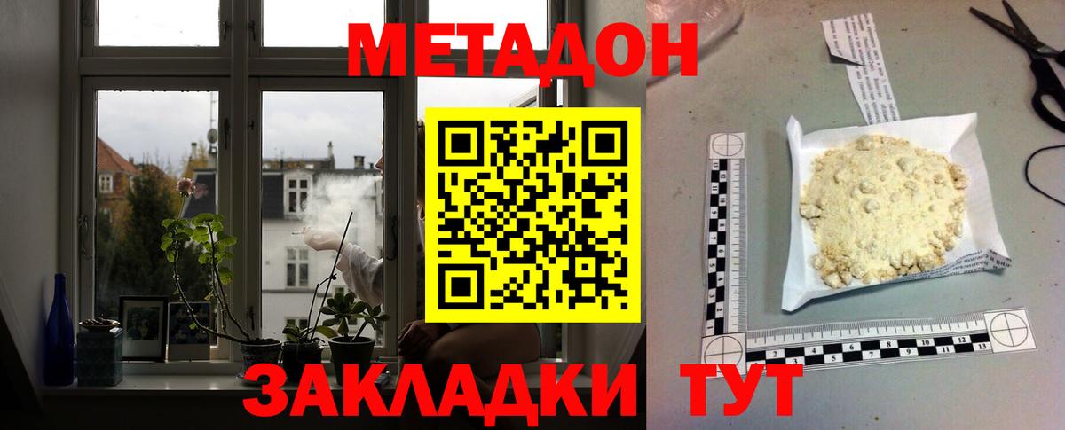 Метадон белоснежный Сызрань