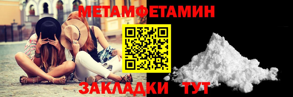 Метамфетамин кристалл Сызрань