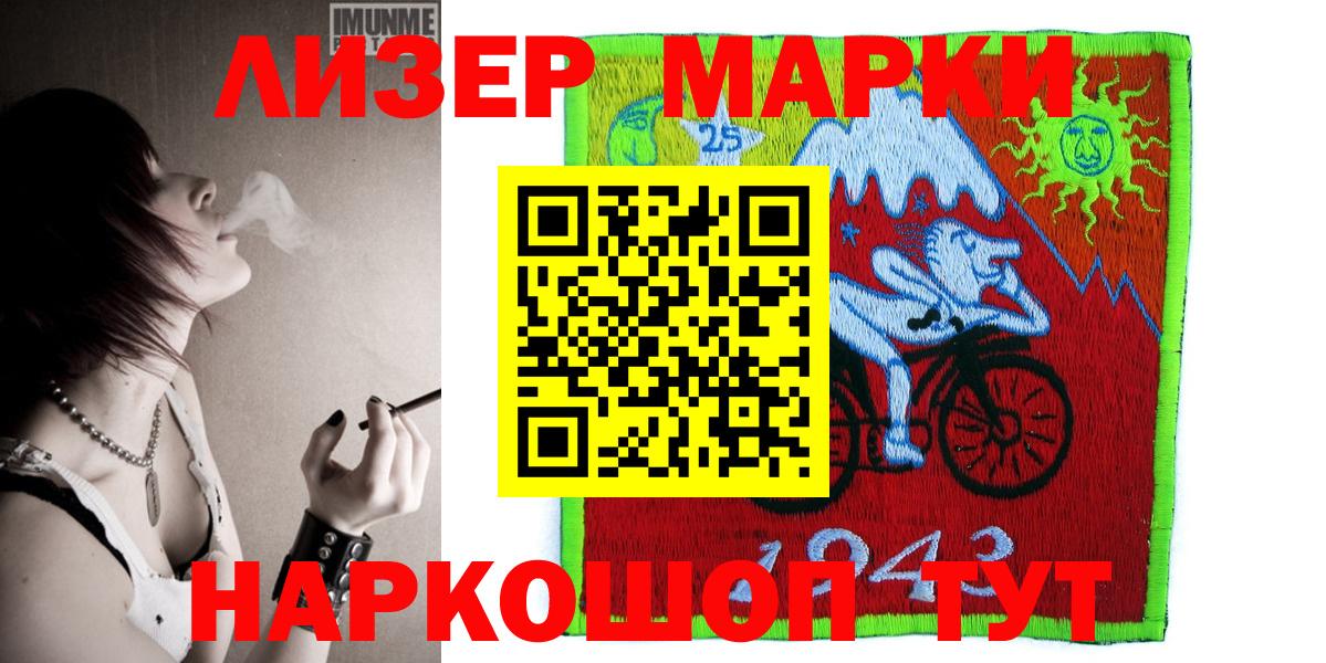 Наркотические марки 1500мкг  Вход с VPN  Сызрань 