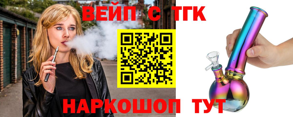 ТГК THC oil  Дистиллят ТГК гашишное масло  Вход с VPN  Сызрань 