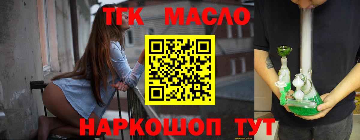 ТГК концентрат Сызрань