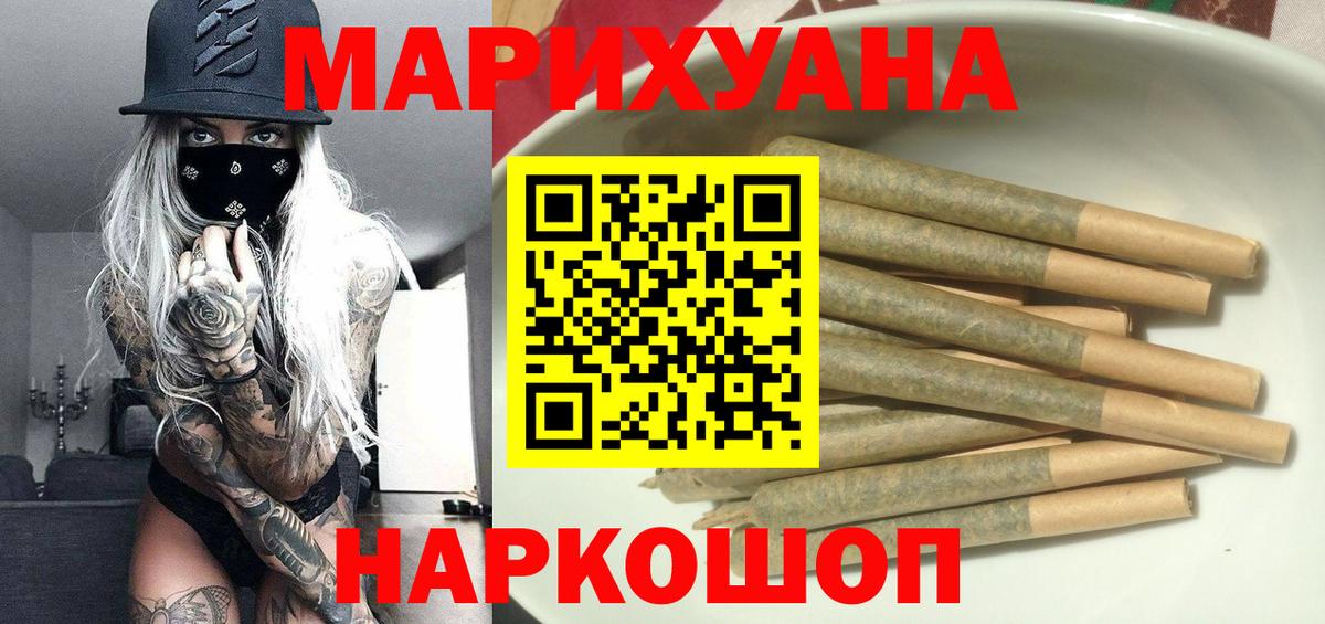 Бошки марихуана Ganja  МАРИХУАНА SATIVA & INDICA  Каннабис марихуана  Шишки марихуана ГИДРОПОН  Сызрань  Вход с VPN 