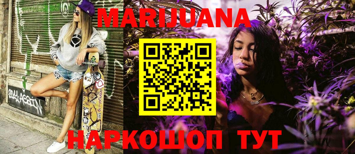 Каннабис марихуана Сызрань